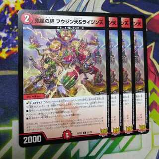 Oni Sei no Kizuna Fuujin Ten & Raijin Ten U 37/76