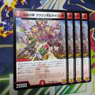 Oni Sei no Kizuna Fuujin Ten & Raijin Ten U 37/76