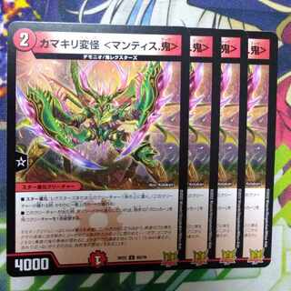 Mantis mutant mantis. C 65/76