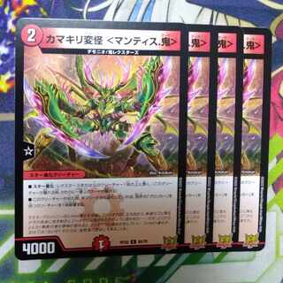 Mantis mutant mantis. C 65/76