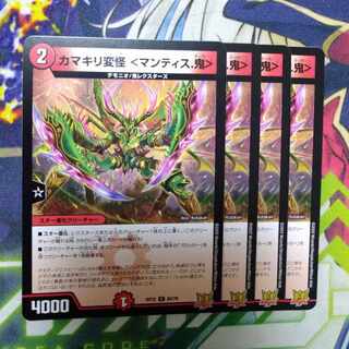 Mantis mutant mantis. C 65/76