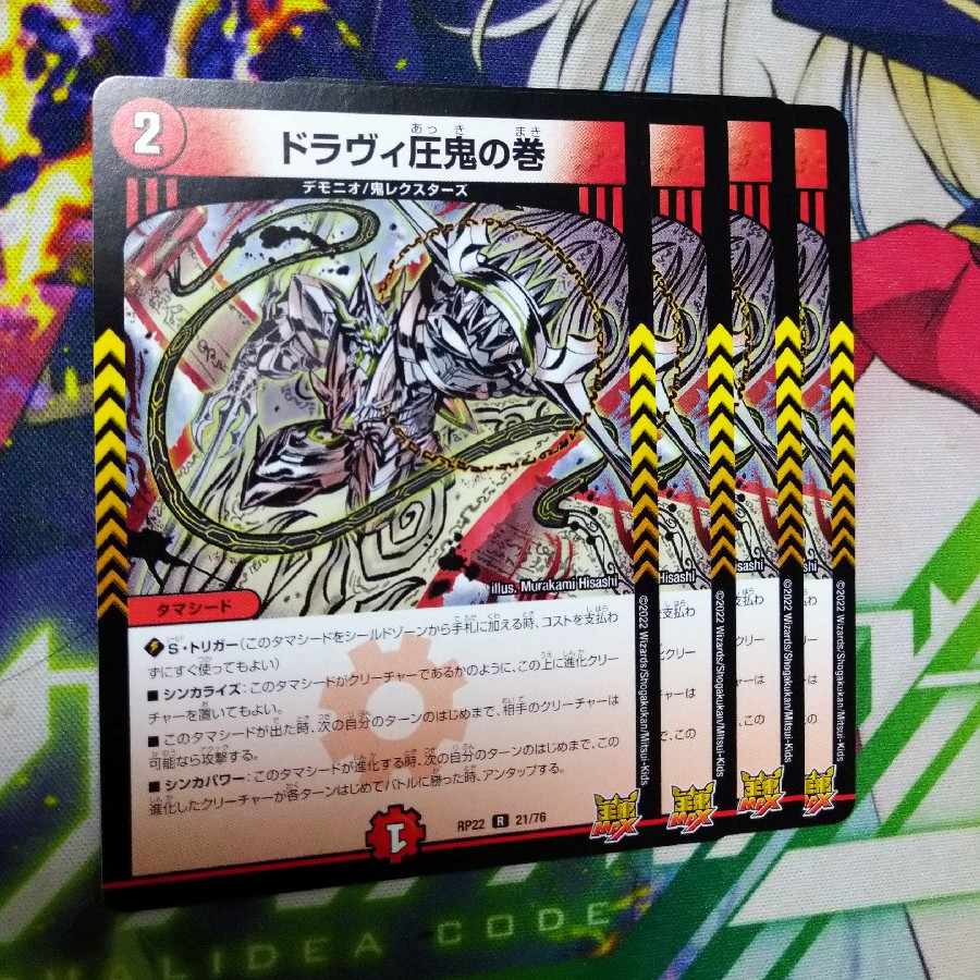 Dravi pressure demon scroll R 21/76