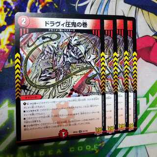 Dravi pressure demon scroll R 21/76