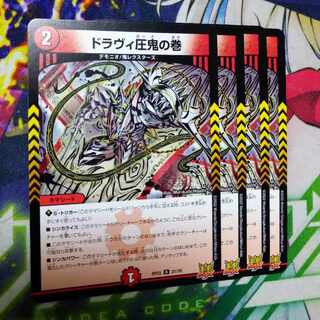 Dravi pressure demon scroll R 21/76