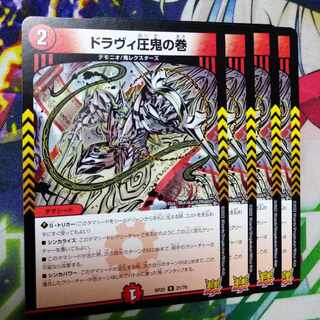 Dravi pressure demon scroll R 21/76