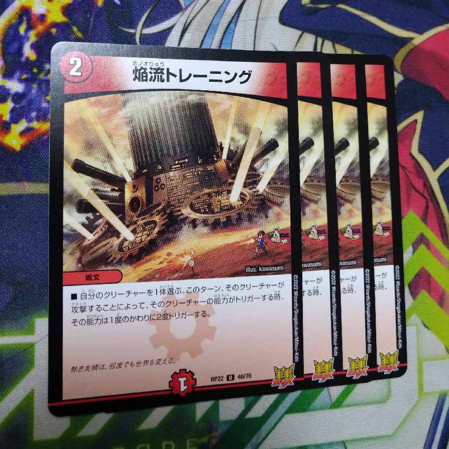 Flame flow training U 40/76