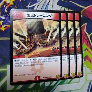 Flame flow training U 40/76