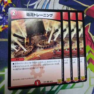 Flame flow training U 40/76