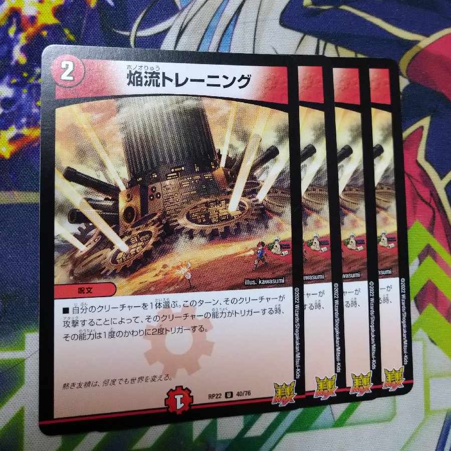 Flame flow training U 40/76