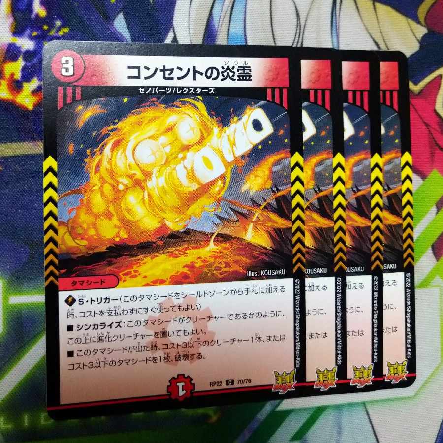 Fire spirit of outlet C 70/76