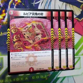 Rupiah Fire demon seal C 69/76