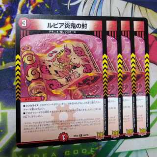 Rupiah Fire demon seal C 69/76