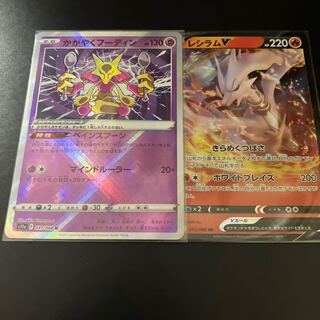 かがやくフーディン　おまけ付き