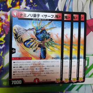 Naminori Doji ＜Surf. Oni> U 38/76