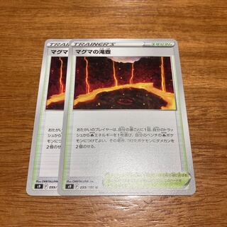 Magma waterfall basin U 099/100 2 sheets