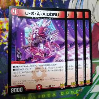 【専用】U・S・A・AIDORU R 20/76　　4枚☓3
