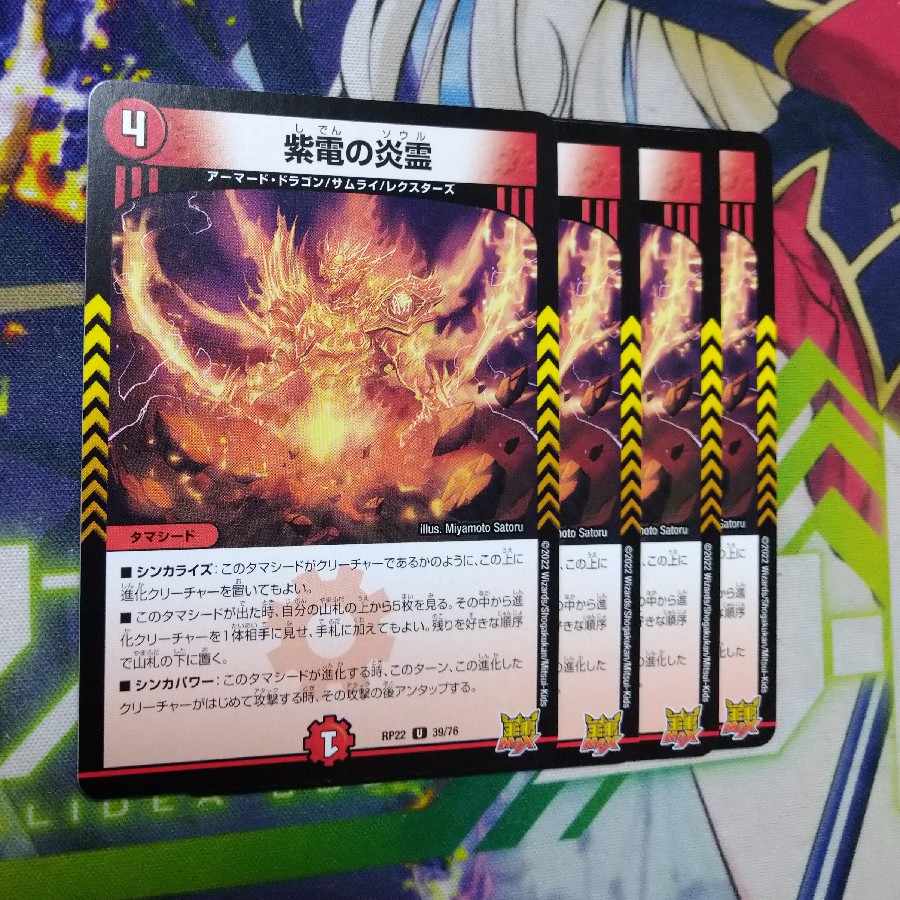 Fire spirit of Shiden U 39/76
