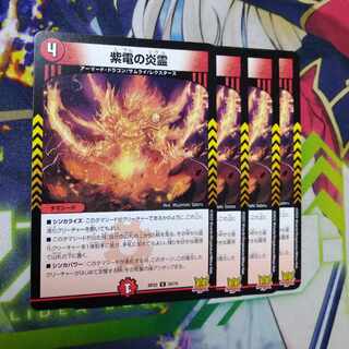 Fire spirit of Shiden U 39/76