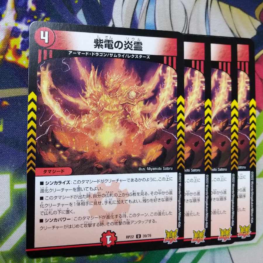 Fire spirit of Shiden U 39/76