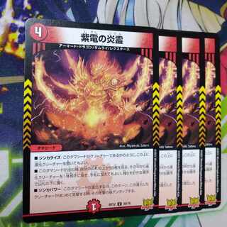 Fire spirit of Shiden U 39/76