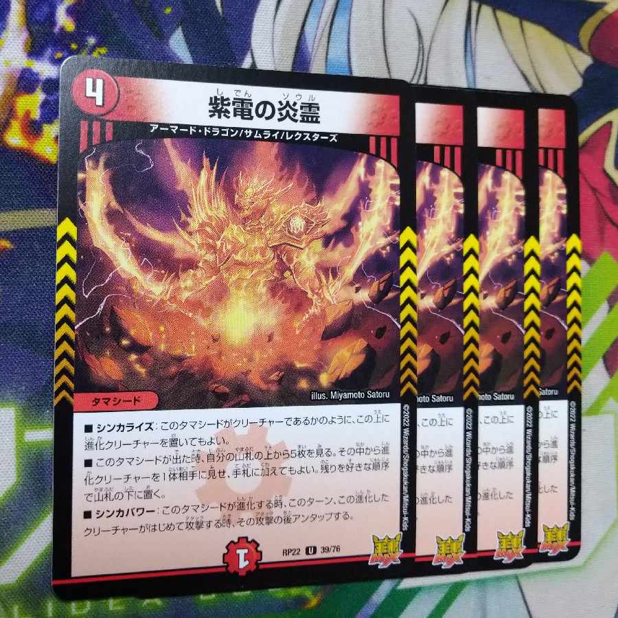 Fire spirit of Shiden U 39/76