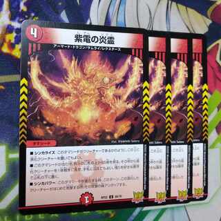 Fire spirit of Shiden U 39/76