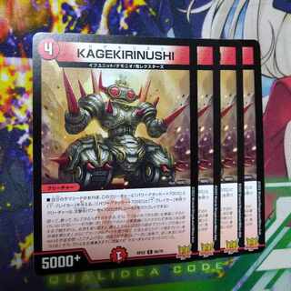 KAGEKIRINUSHI C 66/76