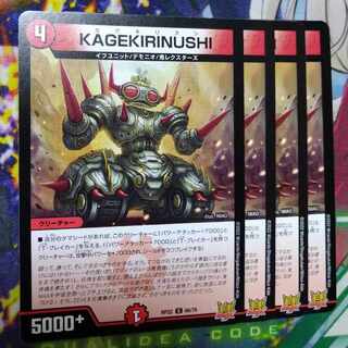 KAGEKIRINUSHI C 66/76