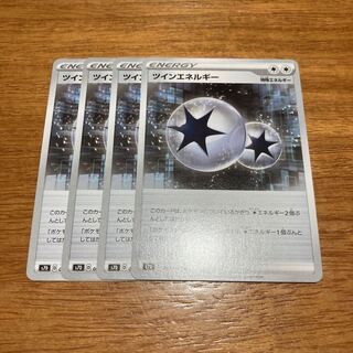 TwinEnergy U 067/067 4 sheets