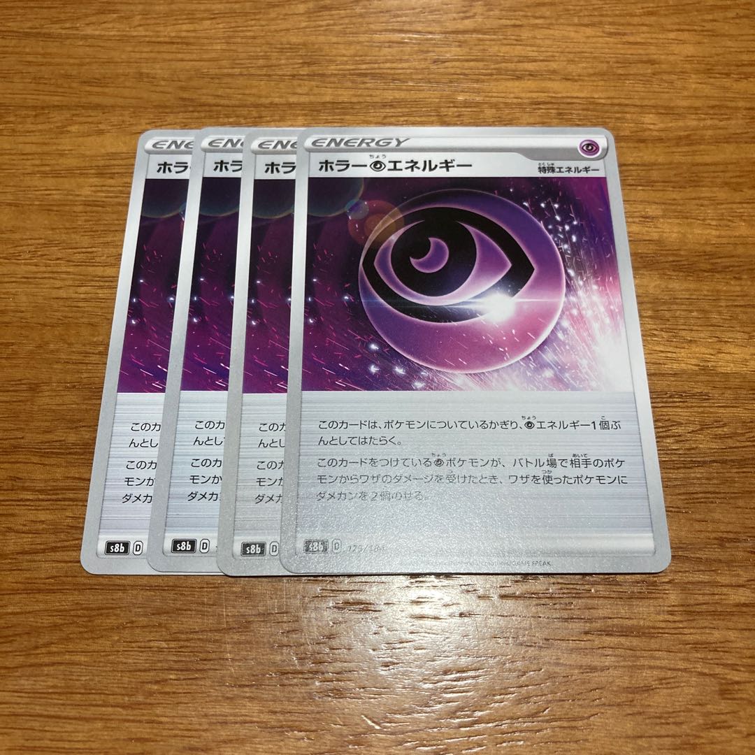 Horror PsychicPsychicEnergy 175/184 4 copies