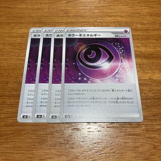 Horror PsychicPsychicEnergy 175/184 4 copies