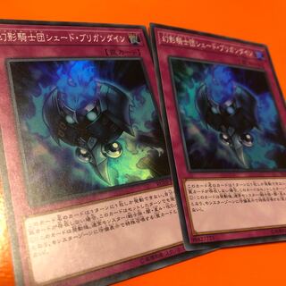 幻影騎士団シェードブリガンダイン SR 2枚