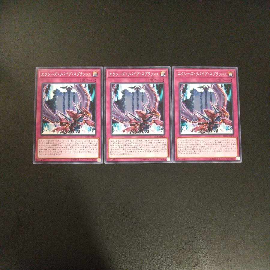 Xyz Revive Splash Normal ETCO-JP075 3 copies