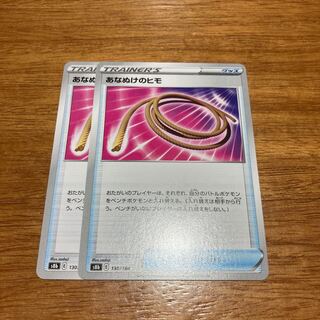 Escape Rope 130/184 2 pieces