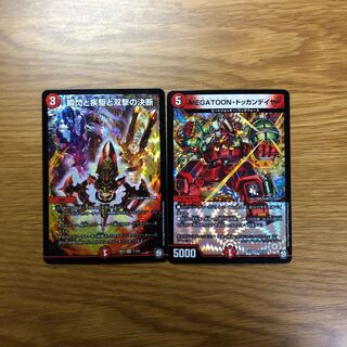 MEGATOON ドッカンデイヤー パーフェクトファイヤ