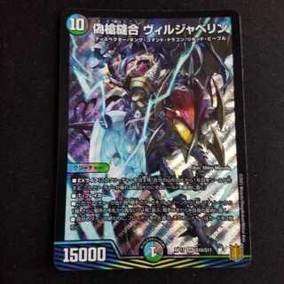 False spear Stitch Together Viljavelin SR S10/S11