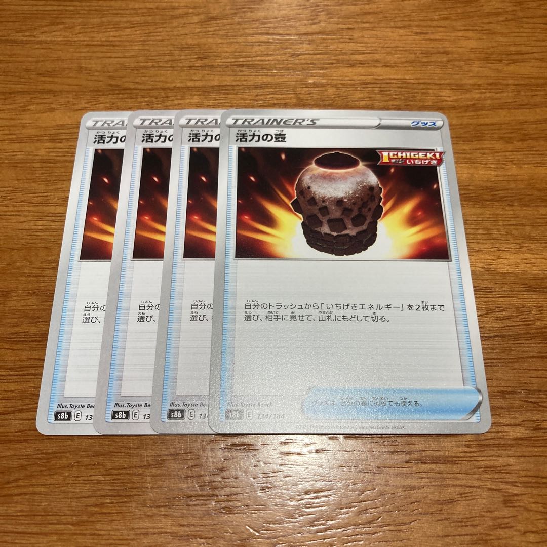 Vigor vase 134/184 4 pieces