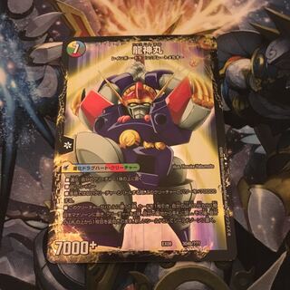 龍神丸 伝説の救世主 ワタル