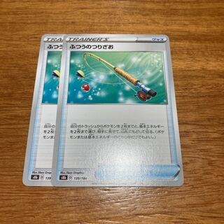 Ordinary Rod 139/184 2 pieces