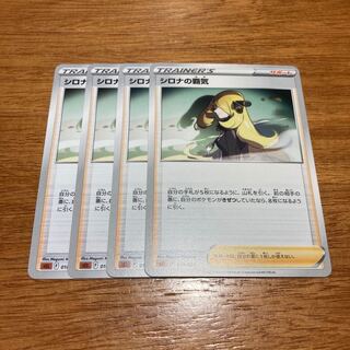 4 copies of Cynthia's Highness