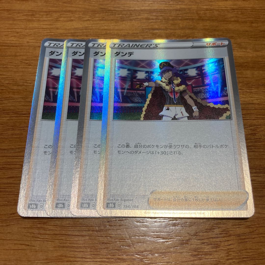 Dande (R spec.) 154/184 4 sheets