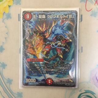 王・龍覇グレンモルト｢刃｣