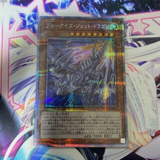 Snubbull Eyes Jet Dragon Prismatic Secret Rare JP004 Snubbull Eyes Jet Dragon Prisc.