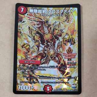 Infinite Psychic Evil Crossfire 3/54