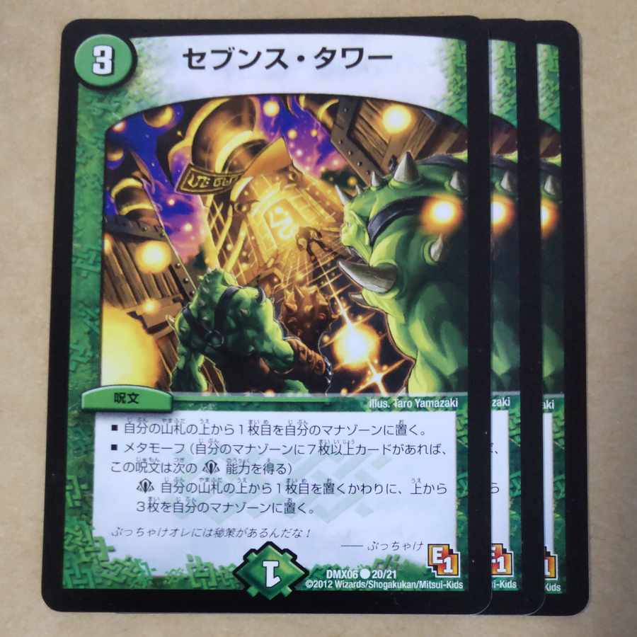 The Seventh Tower 3 sheets