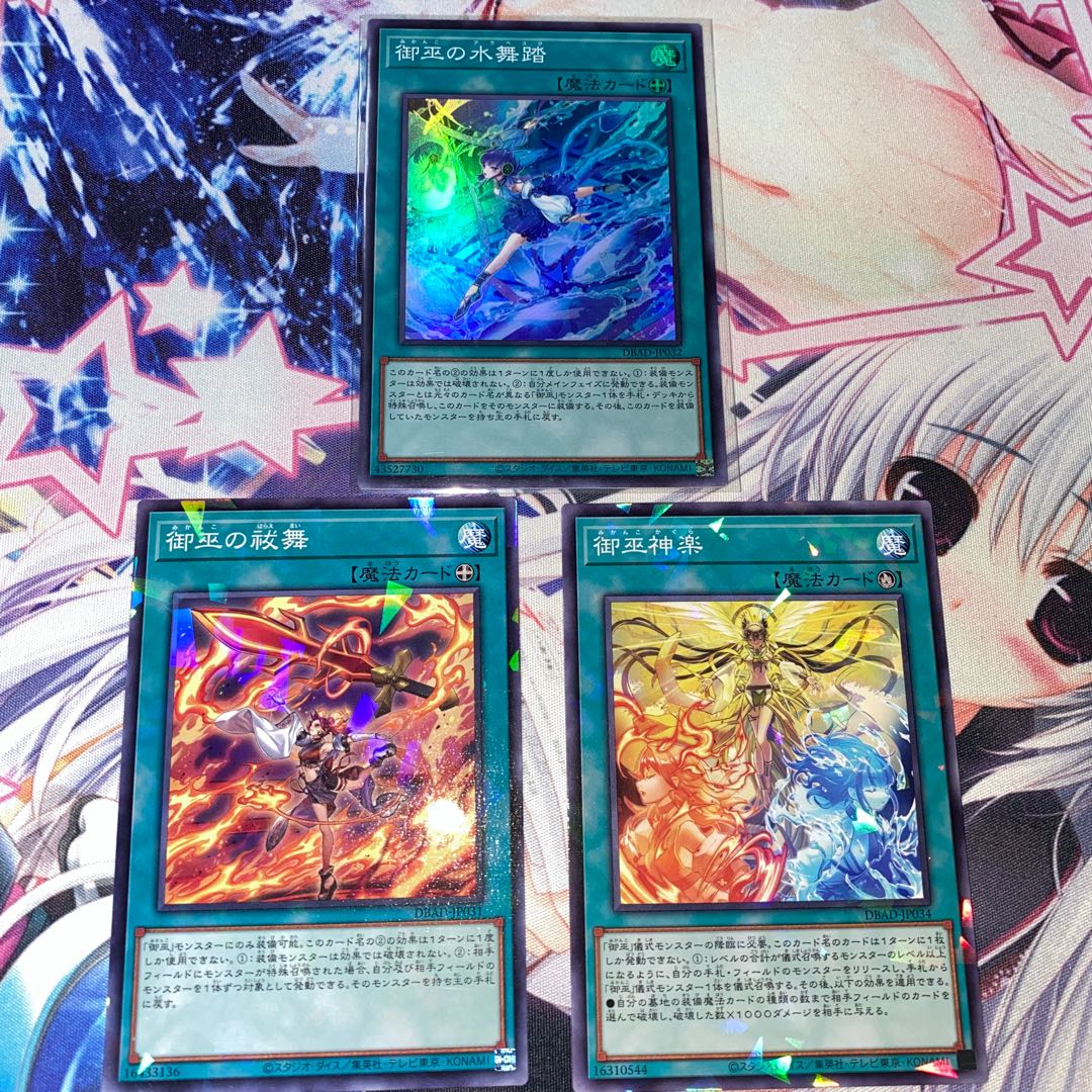 御巫の水舞踏 おまけ みかんこ 御巫の祓舞 御巫神楽 儀式