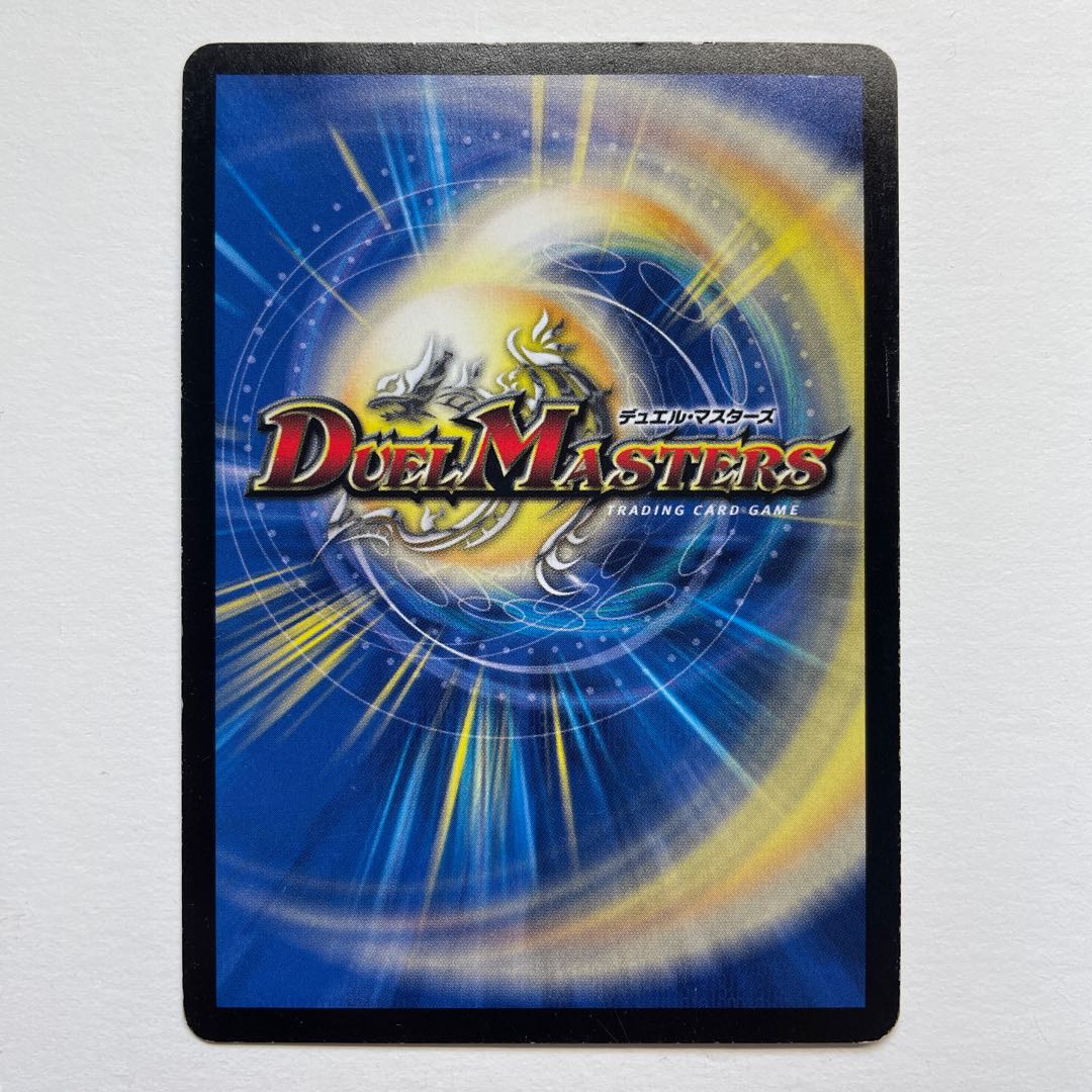 Declaration of Victory Onimaru "Ha"