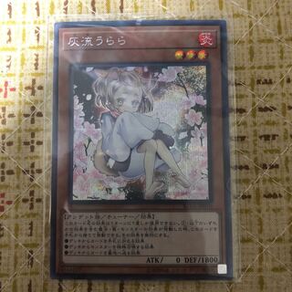 灰流うらら レリーフ シークレット コレクターズレア 絵違い セット