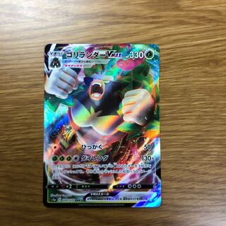 ゴリランダーv max RRR