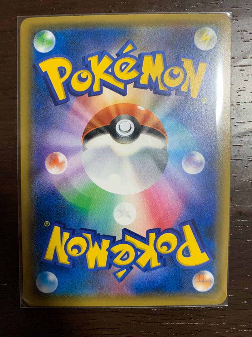 Reshiram & CharizardGX SR 097/095